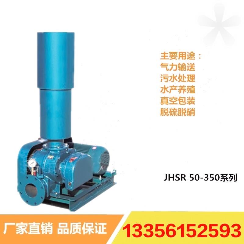 山东三叶罗茨风机2.2KW