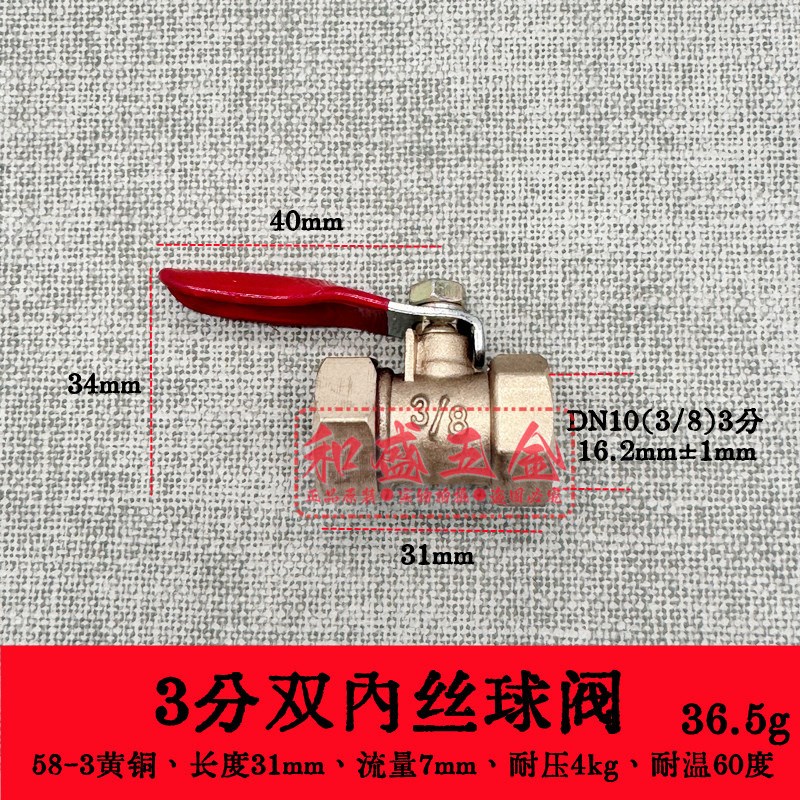 小红柄球阀开关1/4/3/8阀门4分内丝外牙插宝塔头6/8/10放水放气