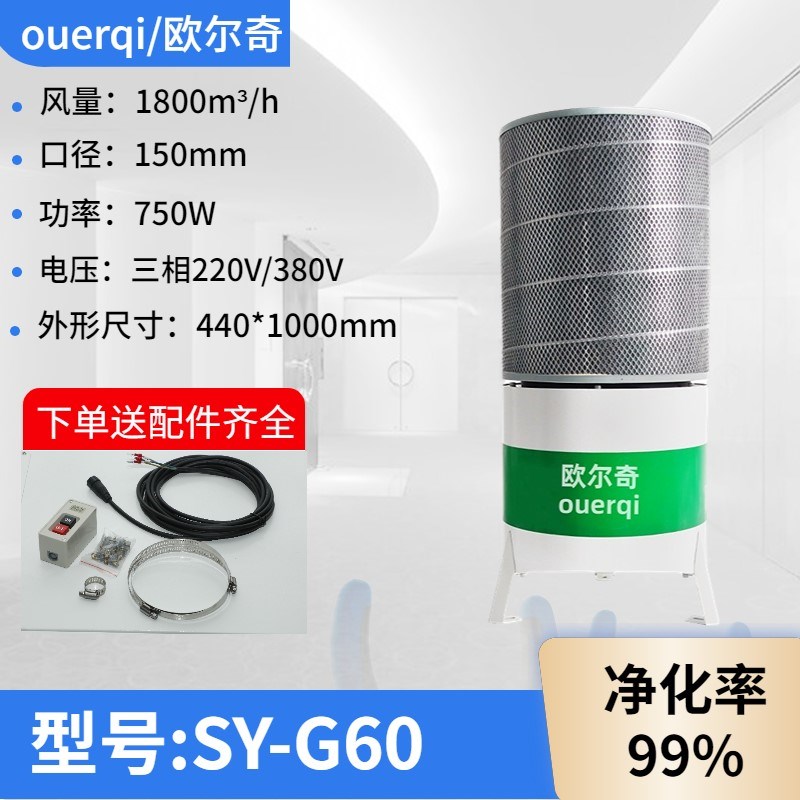 欧尔奇厂家机床油雾收集器工业cnc机床油雾分离器净化器过滤器SYT