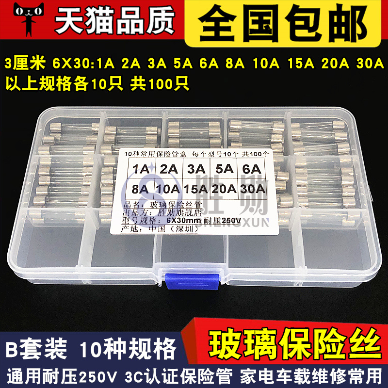 5*20mm 玻璃保险丝管 F10AL250V 0.1A 200mA F2AL 3A 5A 15A 6x30