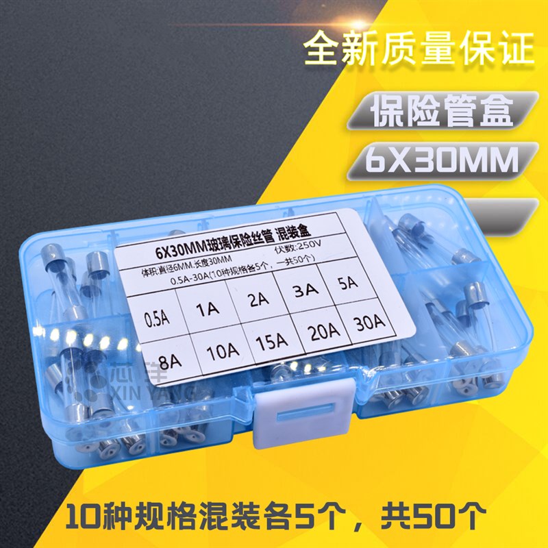 5*20玻璃保险管保险丝熔断器250V 0.5 1 2 3A 4 5A 6 8 12 20 10A