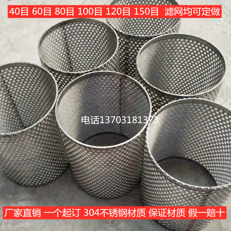 40目60目80目Y型过滤器水泵过滤网不锈钢滤芯阀门管道工业滤网