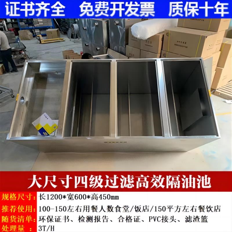 饭店地埋不锈钢油水分离器大型隔油池商用地沟环保三级过滤沉淀池