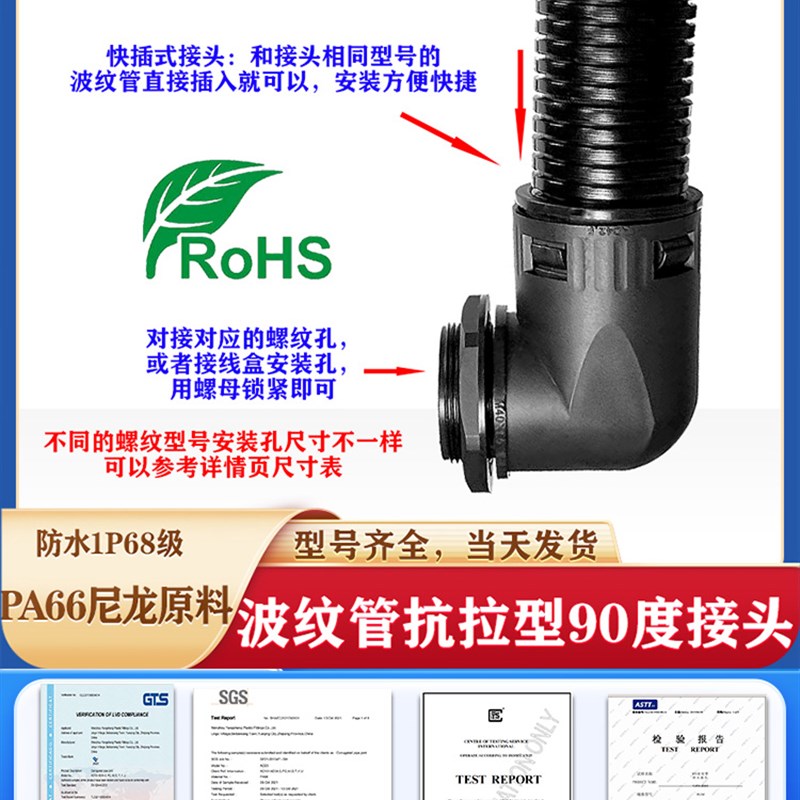 PA尼龙波纹管弯头90度软管快速接头快插式波纹浪管连接波纹管配件