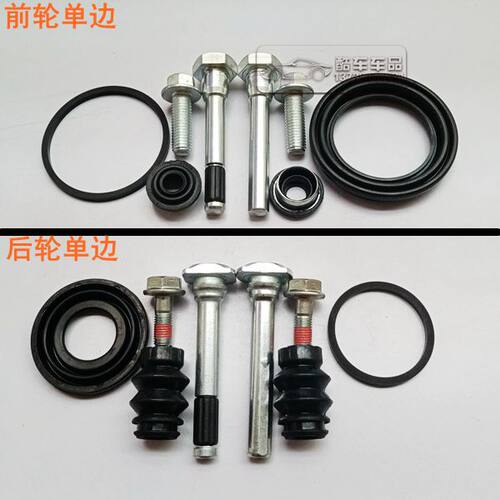 比亚迪S6 M6 S7 S8 前刹车分泵修理包 后卡钳螺丝导销胶套 卡簧片