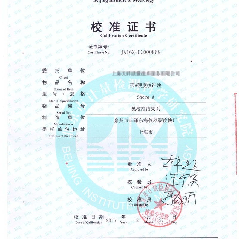 钻石牌A型邵氏硬度块橡胶硬度计标准块D型塑料硬度块