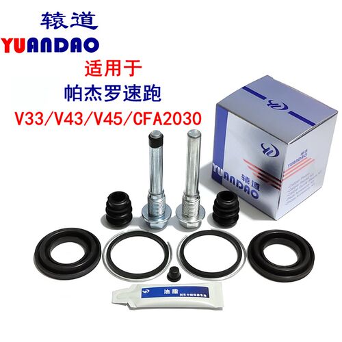帕杰罗速跑/V33/V43/V45前刹车分泵修理包卡钳螺丝导销防尘套卡簧
