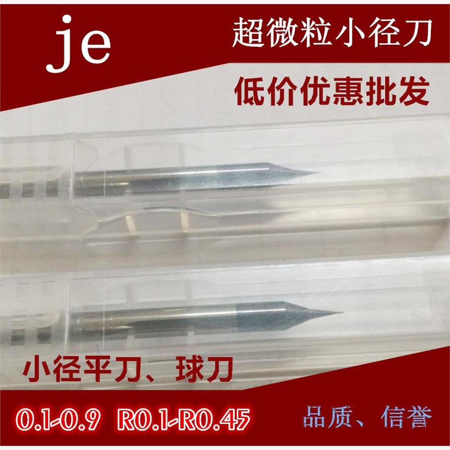 刻字写字专用微小径平铣