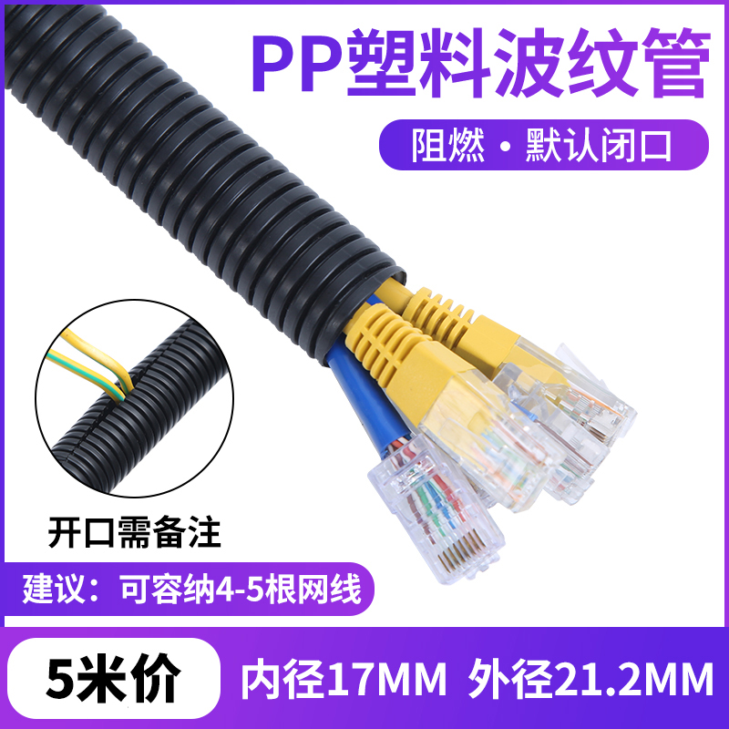 PP阻燃波纹管软管穿线管电线电工护套管PA尼龙塑料可开口螺纹管