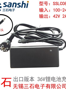 三石电子24V36V48V锂电池充电器SSLC058V29出口084V42静音109V58