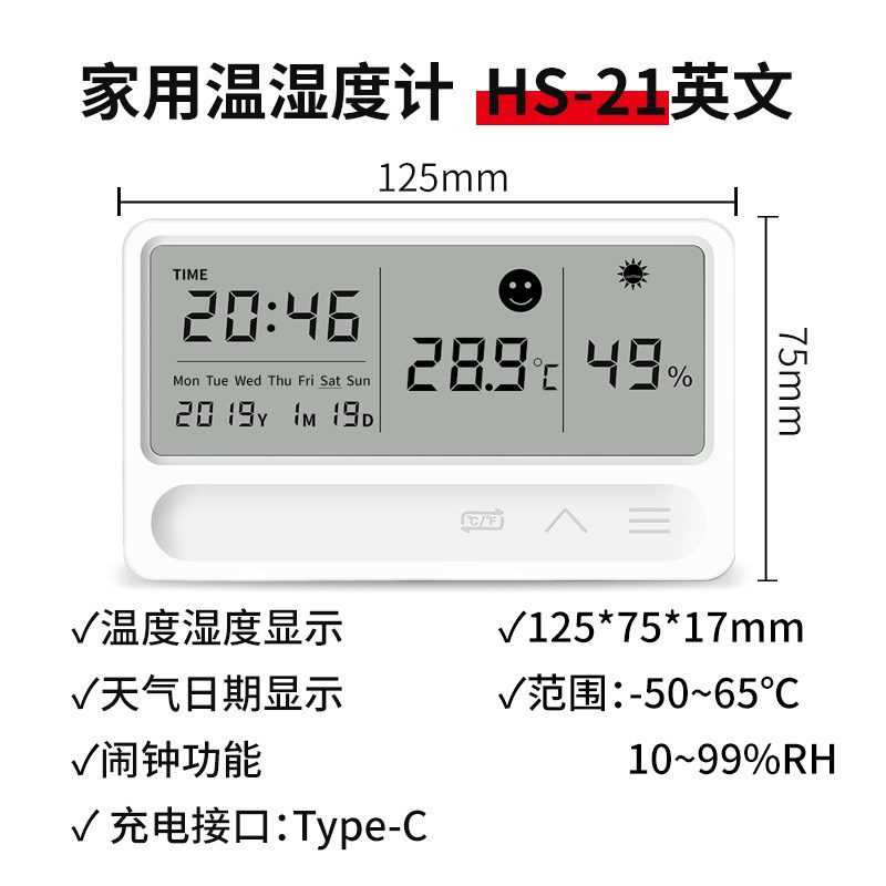 融测家用智能电子数字室内温湿度计内置锂电厂房温度湿度计