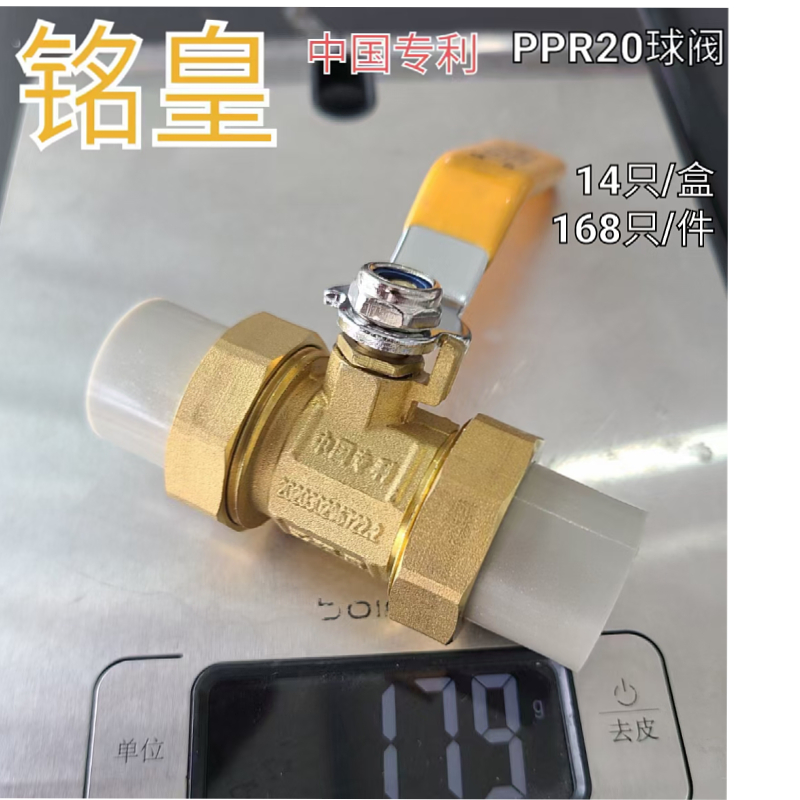 铭皇铜阀门PPR铜球阀铜芯 全铜PE双活接铜 阀热熔管阀门20 25 32