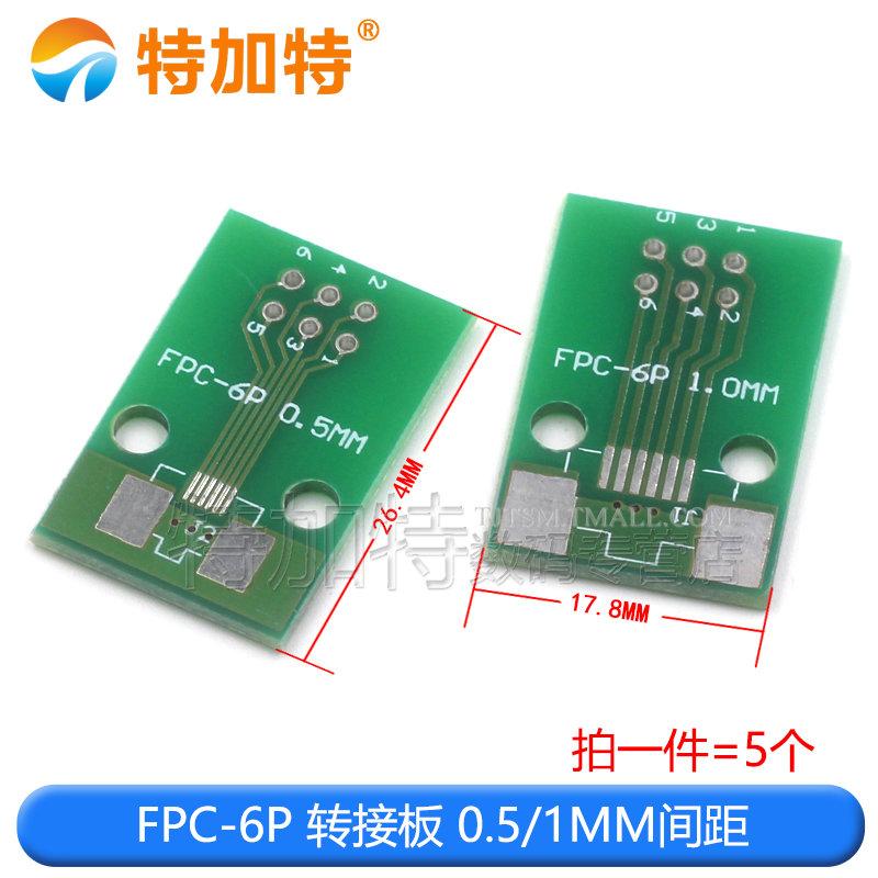 FFC/FPC转接板转直插 6P/8P/10P/20P/30P-60P 0.5/1mm间距(5只)