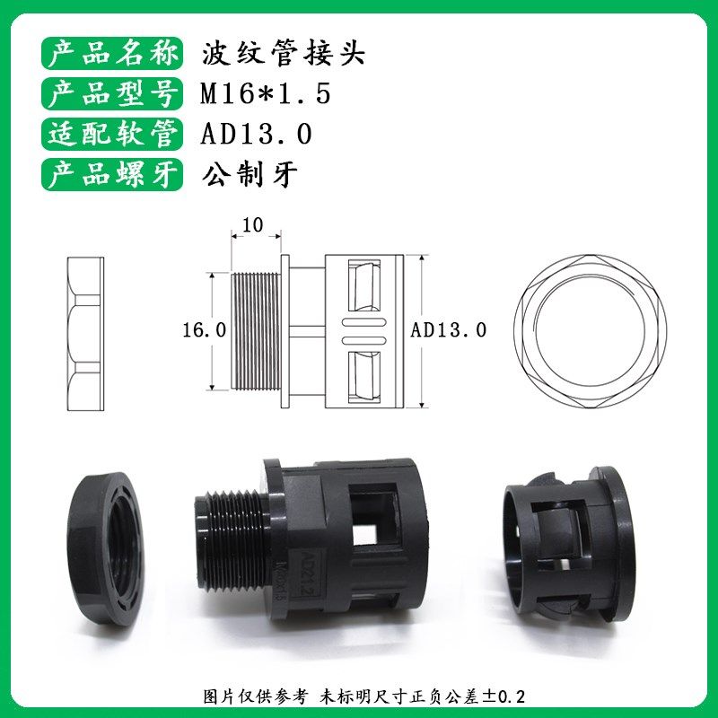 M12*1.5波纹管AD10/13尼龙防水快速直插接头PA塑料浪管直通固定头