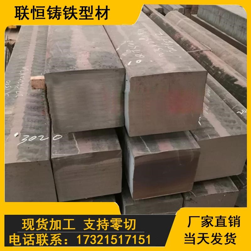 QT500-7球墨铸铁棒QT600圆棒方棒 HT250灰口铸铁生铁块型材铸铁板
