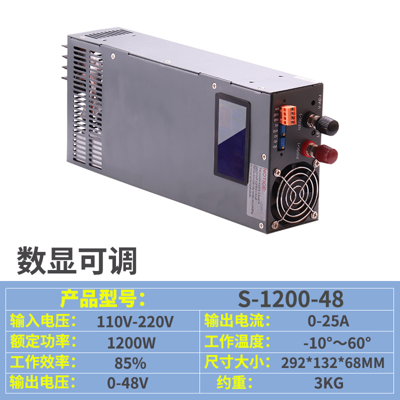 明伟1000W大功率数显可调开关电源 S-1500W-24V42A DC1T2V48V3000
