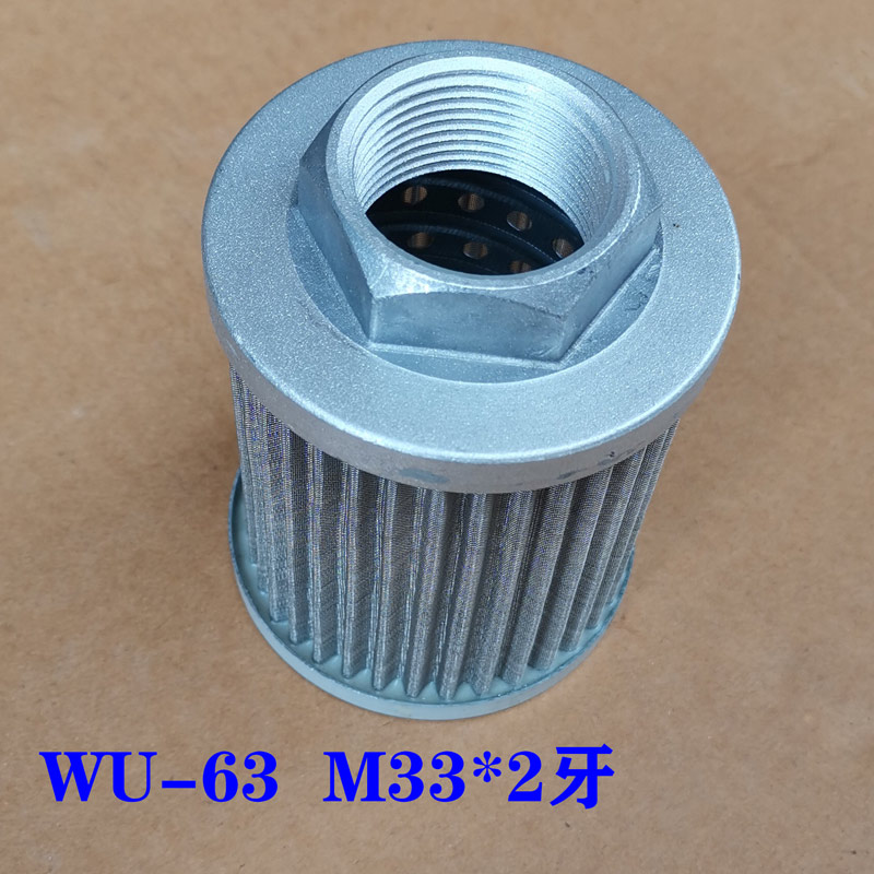 油泵吸油过滤网滤芯液压油吸油过滤器WU机床注塑机回油滤油器油格