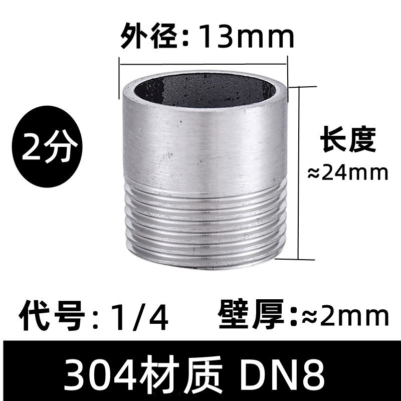 304/316L不锈钢单头丝焊接外螺纹外丝牙外丝直接水管牙头4分6分15