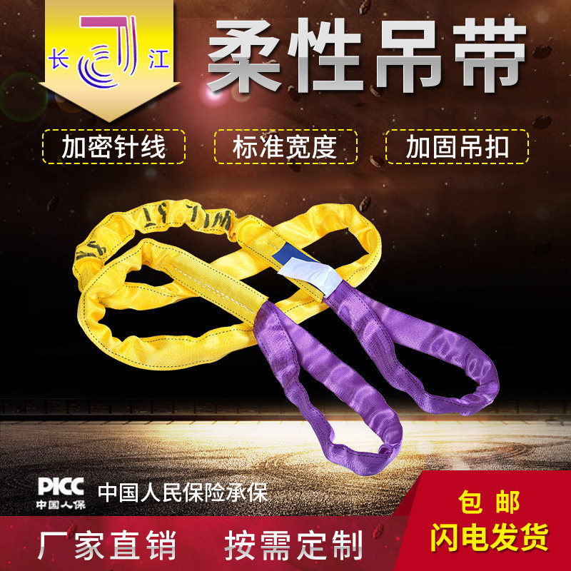 高强纤维柔性吊装带3/5/10吨行车起重吊带柔性两头扣环形圆形吊绳,纺织面料/辅料/配套,其他纺织机械,淘宝优惠券,粉丝福利购,淘宝优惠卷