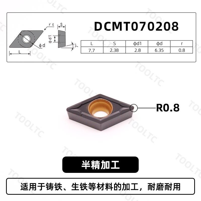数控刀片菱形55度合金车刀粒铸铁生铁 DCMT070204 DCMT11T304