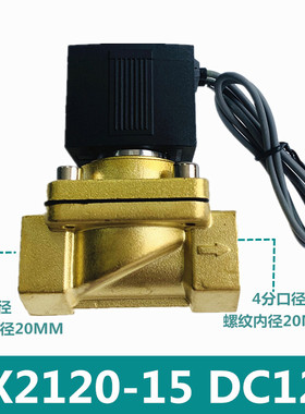 VX2120-X64常闭电磁阀 VX2120-08压水阀 2分3分4分气阀220V 24V