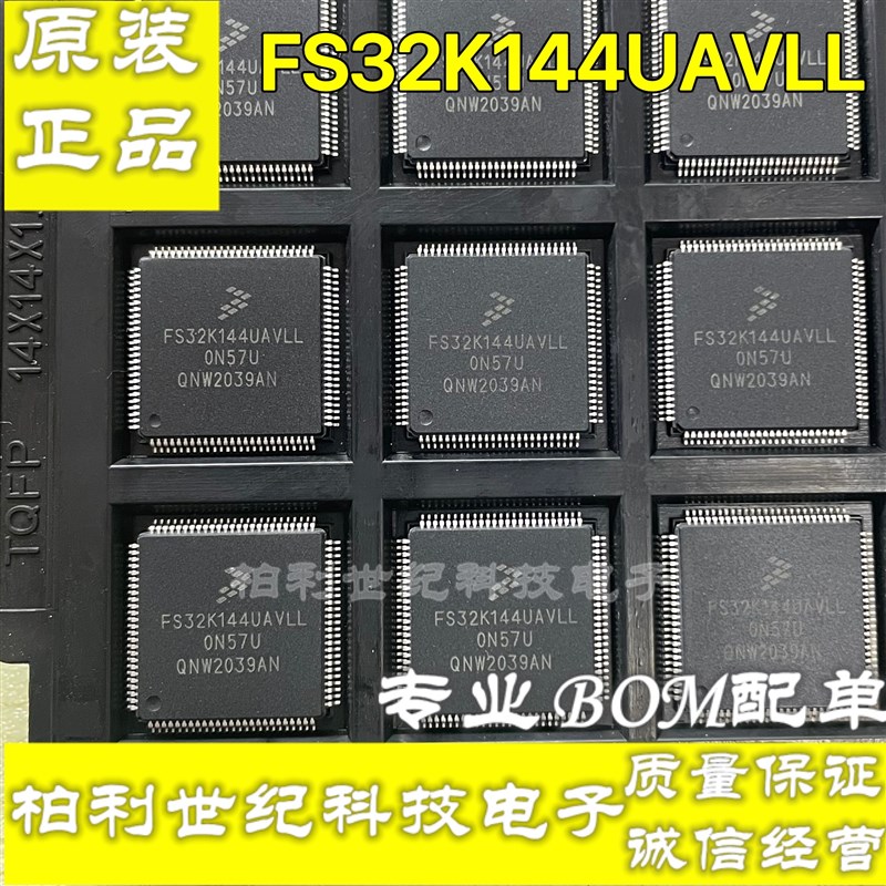 FS32K144UAVLL FS32K144HAMLL S32K144HFVLL单片机5V原装 QFP100
