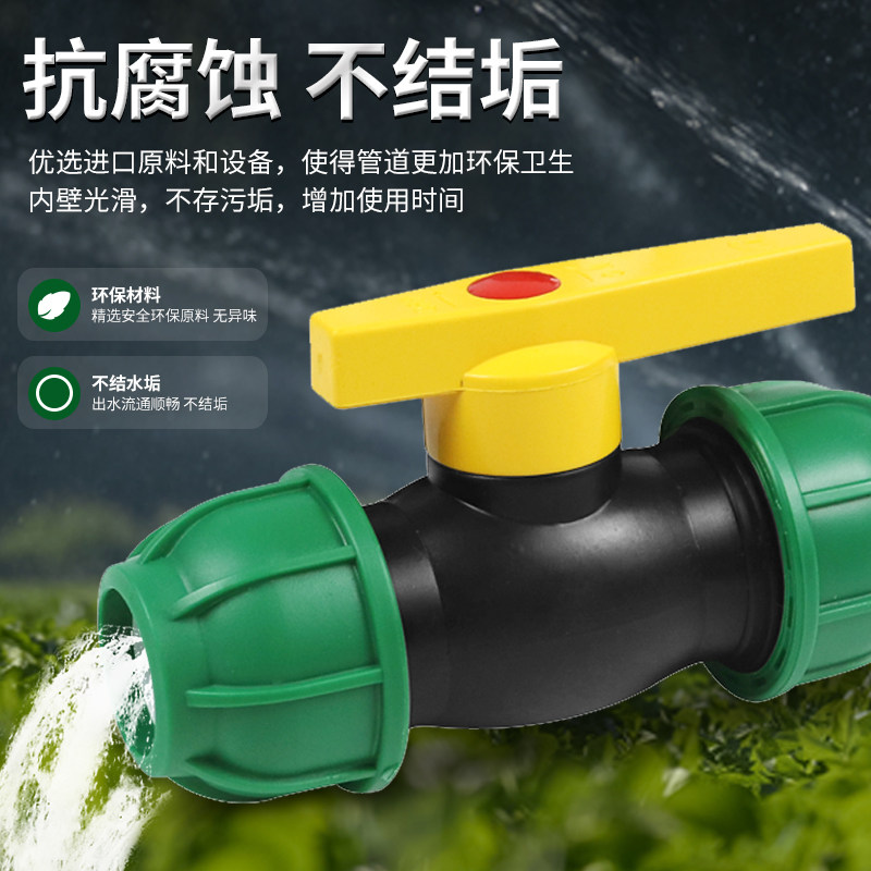 伊瑞泰克快接pe球阀耐高温水管快速农田灌溉铜芯阀门免热熔抢修螺,纺织面料/辅料/配套,其他纺织机械,淘宝优惠券,粉丝福利购,淘宝优惠卷