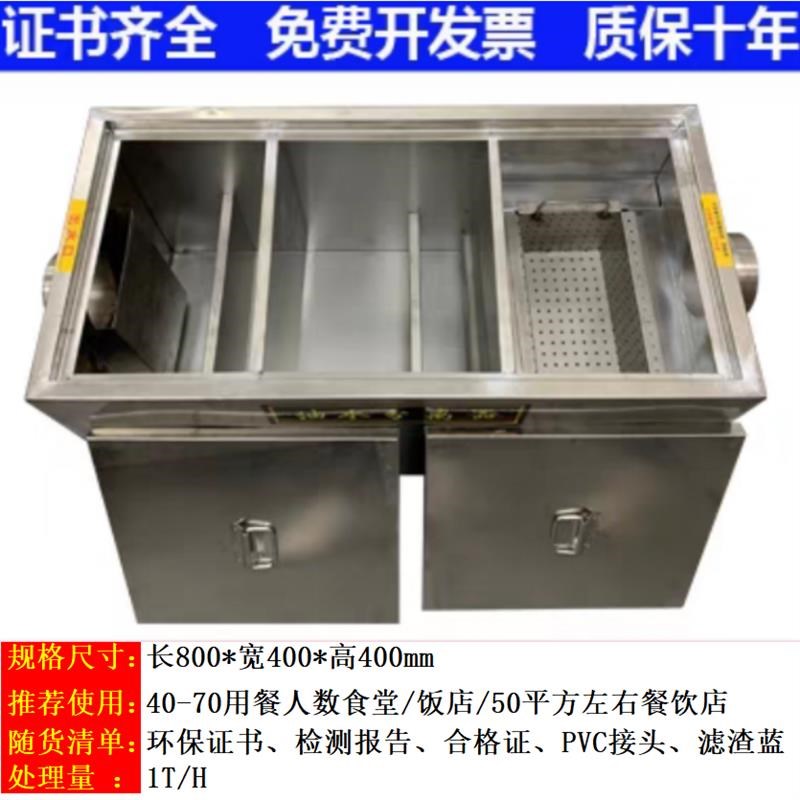 饭店地埋不锈钢油水分离器大型隔油池商用地沟环保三级过滤沉淀池