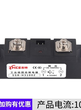 固态继电器工业级三相直流控交流大功率单相SSRH360//200/300Z400