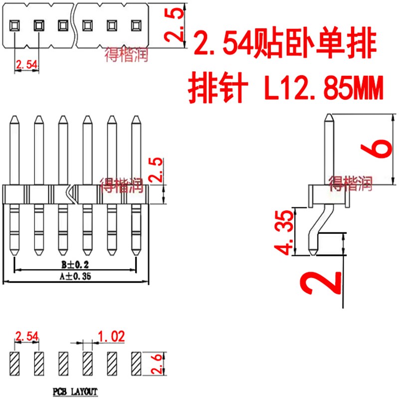 卧贴单排针2.54MM间距SMT 卧式排针1*2/3/4/5/6/7/8-40P贴片排针