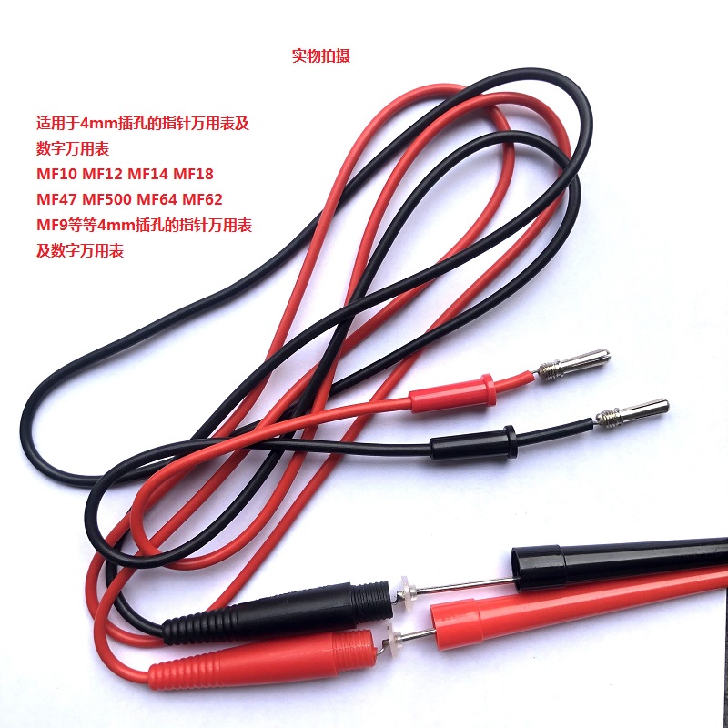 原装万用表表笔MF50MF30MF40 MF368 MF64 MF47MF500表笔2号9V电池