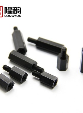 M2.5 M2单头六角隔离柱黑色塑料尼龙柱螺丝*x5x7x8x11x13x15x20mm
