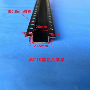 PVC黑色几字条U型条石膏板悬吊式天花板工艺槽单侧全新料凹槽收边