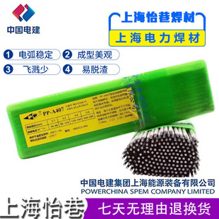 供应上海电力PP 16耐高温不锈钢电焊条 A402纯奥氏体不锈钢E310