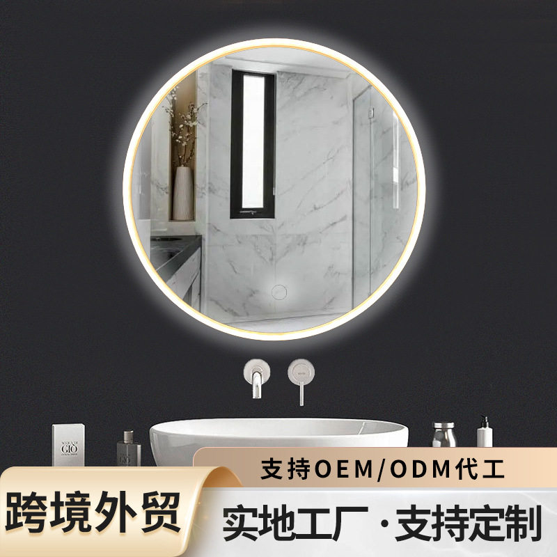 壁挂LED触控调光除雾化妆镜