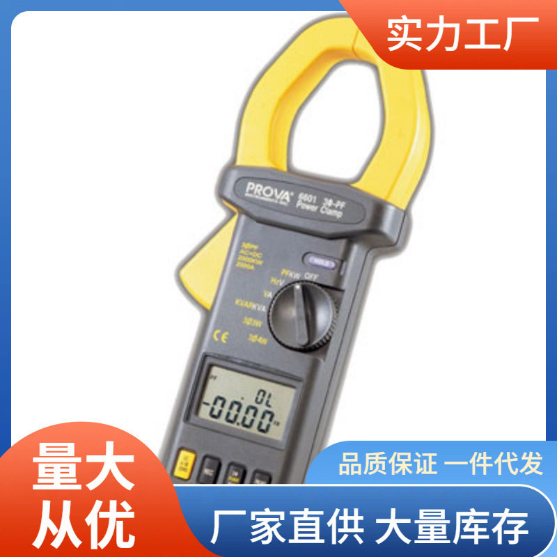 PROVA-6600三相钳式功率计泰仕PROVA6600钳形功率计