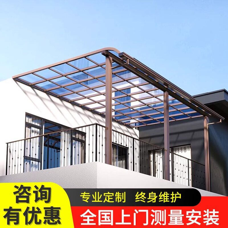 哇噢雨棚户外庭院别墅铝合金遮阳棚 耐力板雨棚 阳台露台遮阳雨蓬