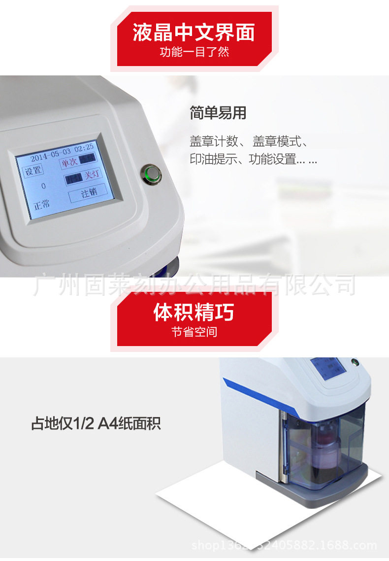 自动盖章机财务钢印智能电动印章机 红印盖印机器 液晶中文页面