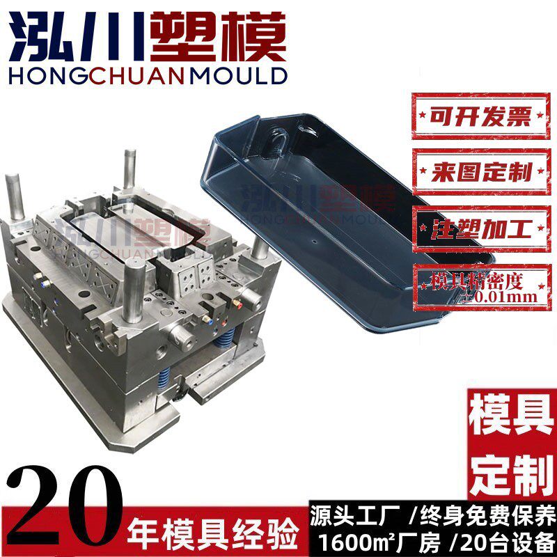 车载冰箱塑料外壳模具定制食品级冰块冰格塑胶件注塑加工模具制作