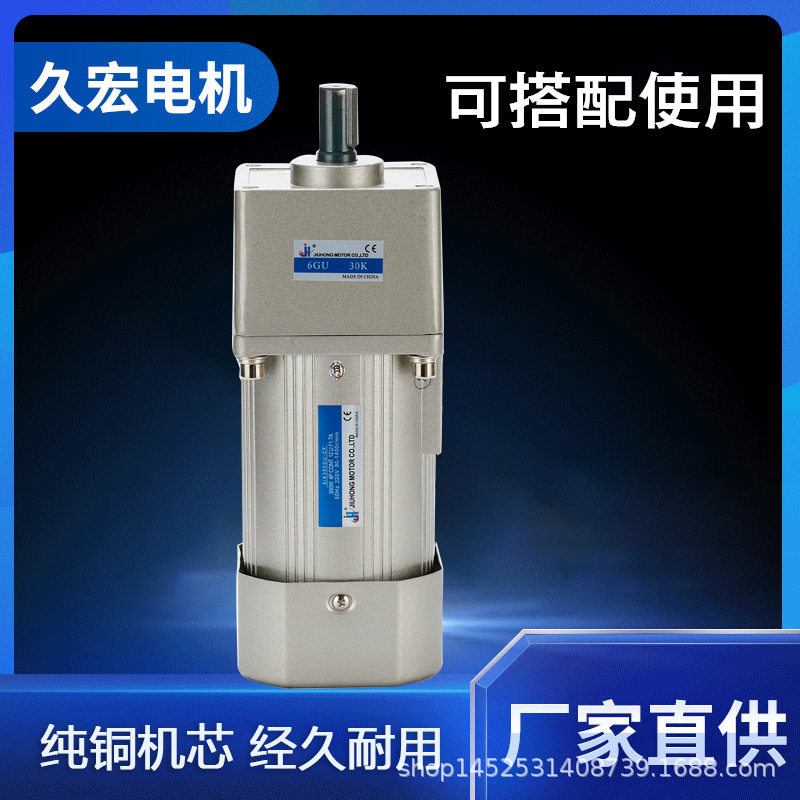 微型90型调速异步减速电机