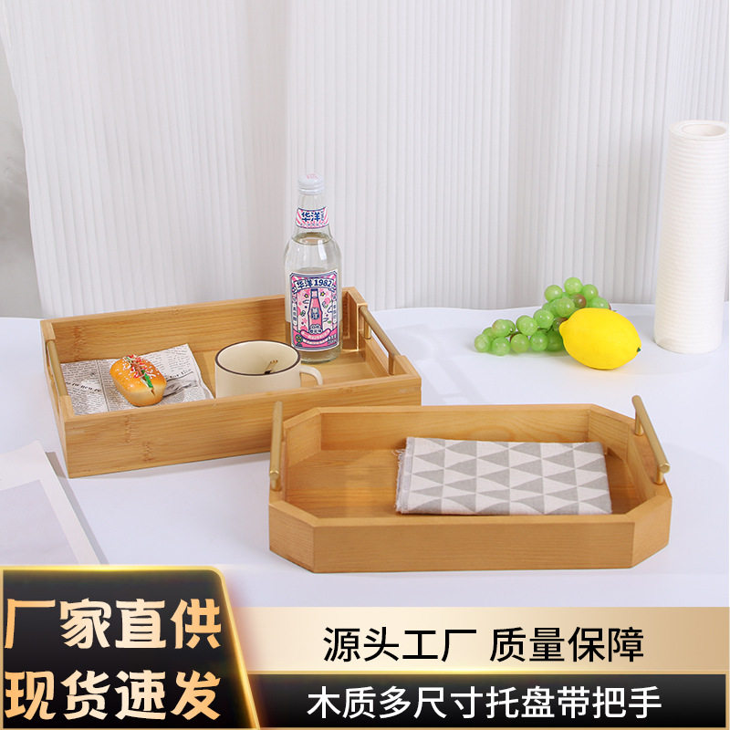 茶托盘家用简约茶盘长方形木质托盘水果面包新中式面食带把手餐盘