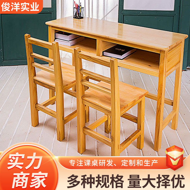 双人实木简约课桌椅套装