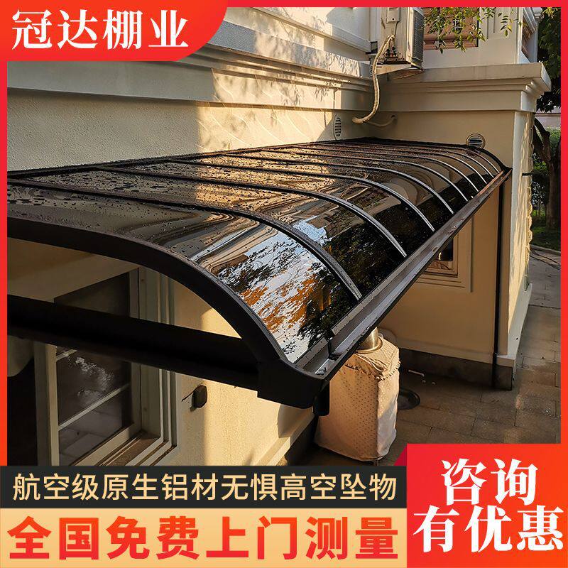 铝合金遮阳棚雨篷阳台车棚户外庭院别墅庭院子阳台露台防雨遮雨棚