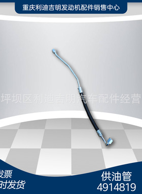 k19 k38发电机组配件 Nt855 发动机零件 供油管4914819