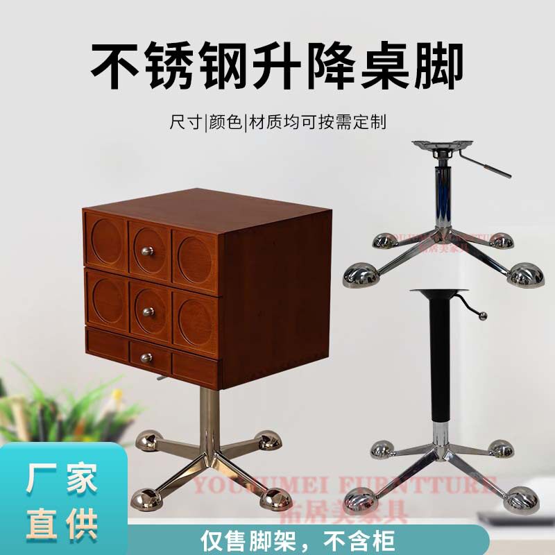 不锈钢升降桌脚椅子脚北欧实木复古旋转升降架柜子沙发边柜可移动