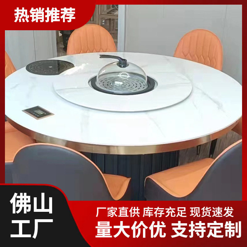 餐饮商用岩板蒸汽火锅桌餐无烟火智能电动圆形餐桌海鲜草帽锅鱼锅
