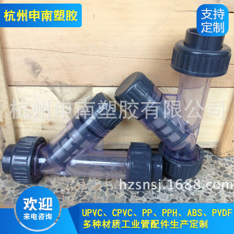 供应PVC管道过滤器 UPVC过滤器 DN32管路Y型过滤器 PVC篮式过滤器图片