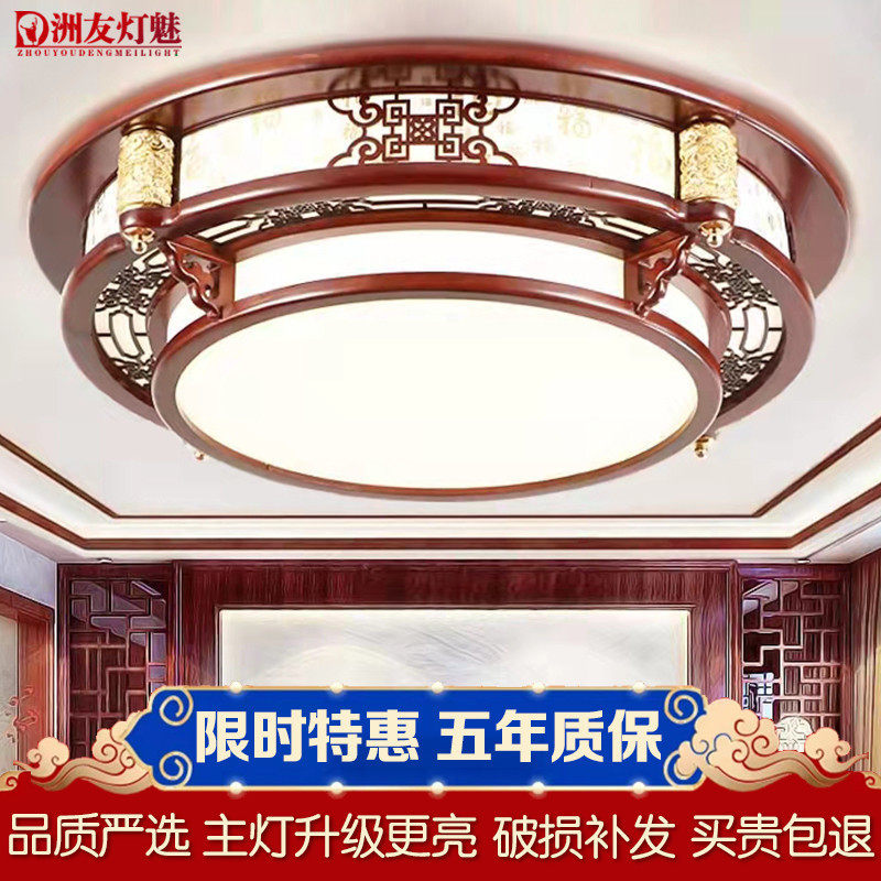 现代中式吸顶灯实木led仿古灯具圆形客厅灯复古中国风木艺灯古典