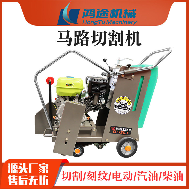 大山笠汽油款马路切割机沥青混凝土路面公路切割刻纹一体机切缝机