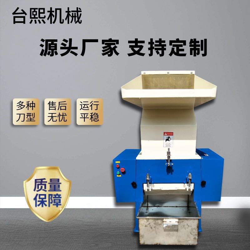 片刀型塑料破碎机水口料粉碎机